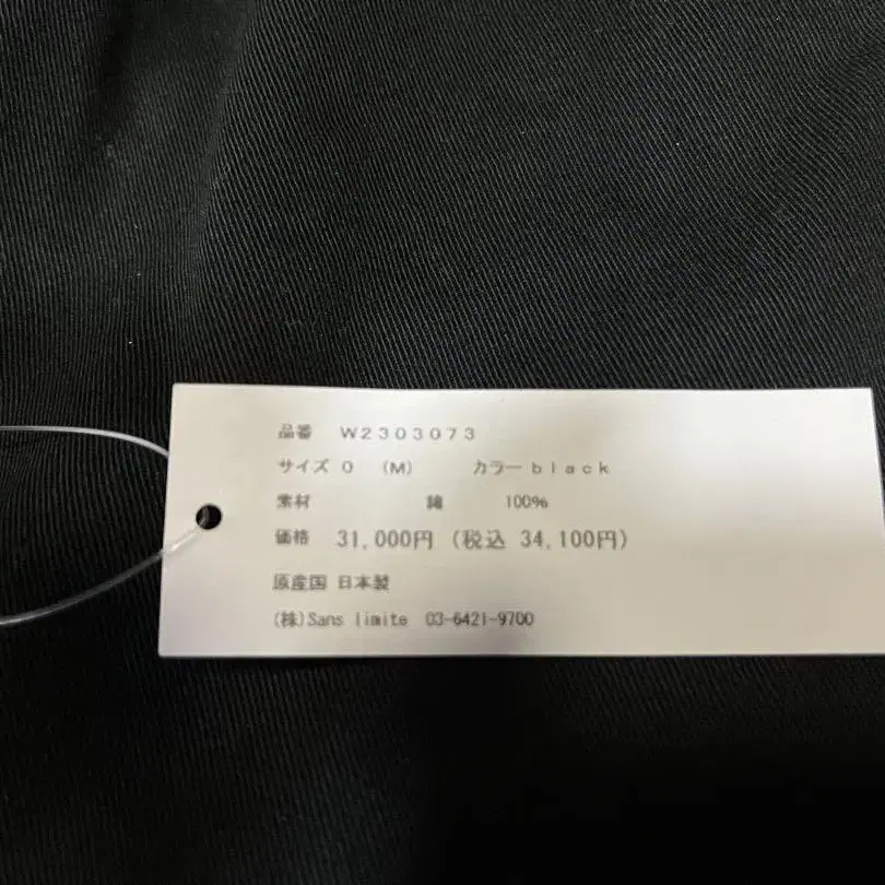 9번째 상품 이미지