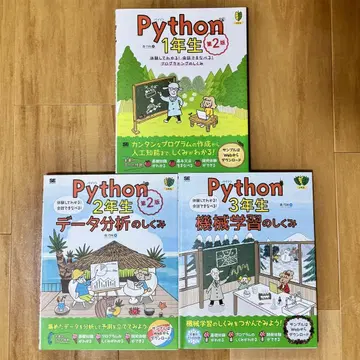 Python 1학년(제2판) 2학년(제2판) 3학년 3권 세트