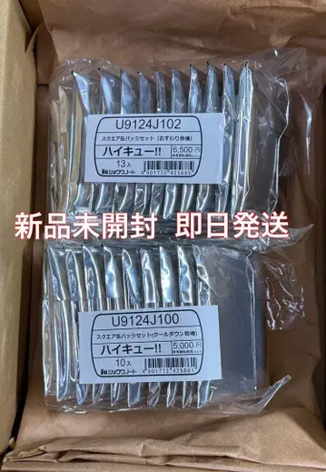 새상품 하이큐 스퀘어 캔뱃지 쿨다운 오스와리 7net 한정판