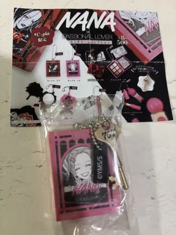 NANA x PASSIONAL LOVER 미니 참 컬렉션