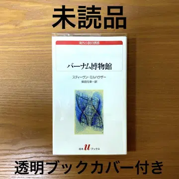 버넘 박물관