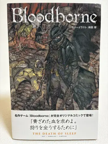 Bloodborne THE DEATH OF SLEEP