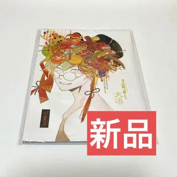 [ 새상품 ] 고서점 거리의 하시히메 부록 도서 천규