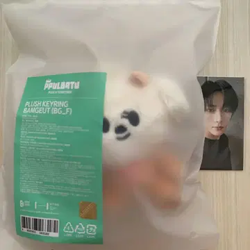 밤구름 러쉬 키링