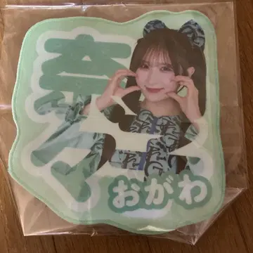 CANDYTUNE 오가와 나나코 최애 타월