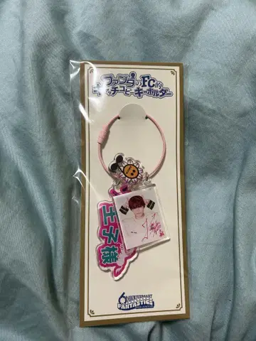 사토 타이키 캐치 카피 키링