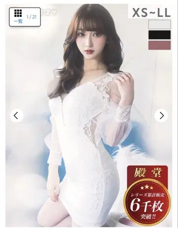 화이트 레이스 시스루 드레스 XS