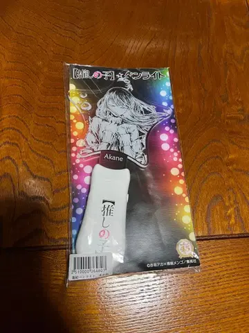 최애의 아이 먹물 그림 응원봉 쿠로카와 아카네