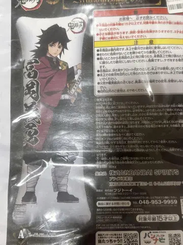 귀멸의 칼날 토미오카 기유 롱 에어쿠션