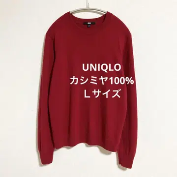 유니클로 캐시미어 크루넥 스웨터 L 레드