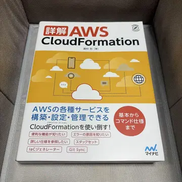 상세 해설 AWS CloudFormation