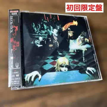 BUCK-TICK/십삼층은 달빛