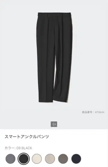 스마트 앵클 팬츠 09 BLACK