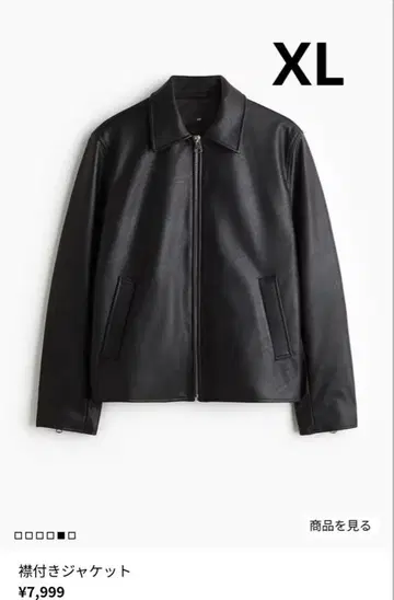 H&M 카라 부착 자켓 블랙