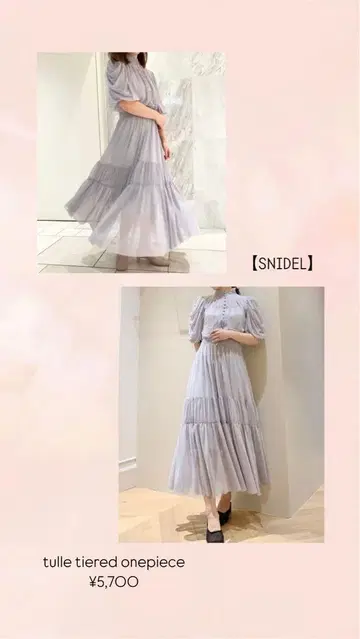 SNIDEL 튤 티어드 원피스