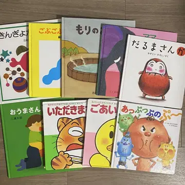 0, 1, 2세 아동용 그림책 9권 세트 달마 씨가  놀이 엄마 좋아해