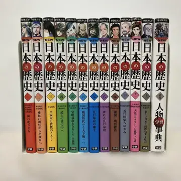 학습연구사 만화 NEW 일본의 역사 전 12권 + 인물 사전 세트