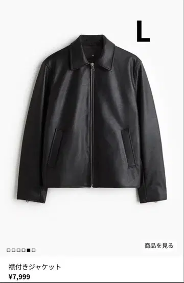 H&M 카라 부착 자켓 블랙