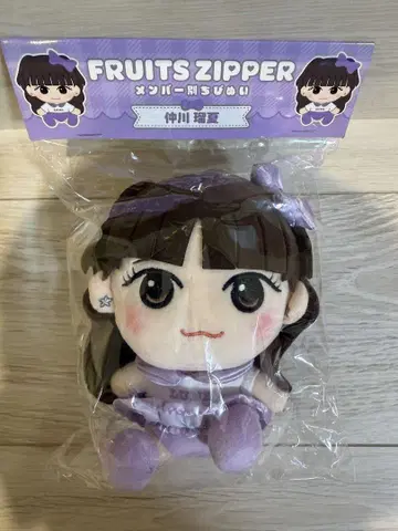FRUITS ZIPPER 나카가와 루나 치비 누이