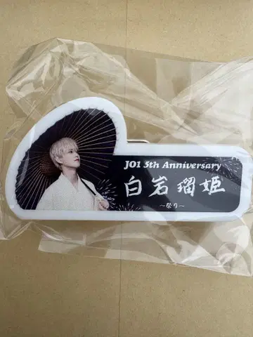 시로이와 루키 명찰