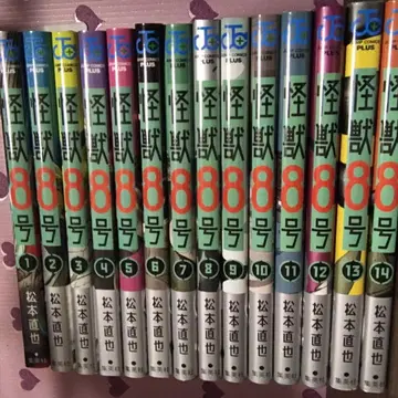 괴수 8호 14권 세트