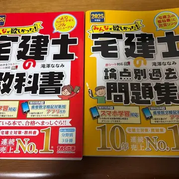 2025년판 모두가 원했던! 공인중개사 교과서 문제집