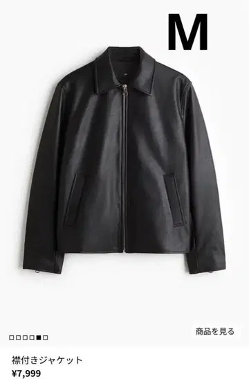 H&M 카라 부착 자켓 블랙