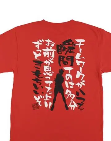 [ 미개봉 ] 하이큐 명대사 T셔츠 2021 쿠로오 테츠로