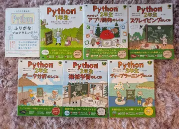 [ Python 초심자 ] 공부 전권 세트 7권