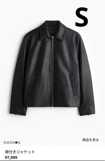 H&M 카라 부착 자켓 블랙