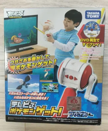 TV로 포켓몬 겟! 낚싯대