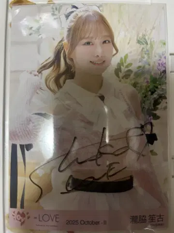 이코러브 브로마이드 타키와키 쇼코 러브송에 습격당하다 친필