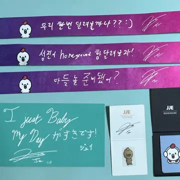 eaJ jae 박제형 サインcd 2枚 전 데이식스 eaj jae 박제형 제이 쩨 굿즈 일괄 양도 | 브랜드 중고