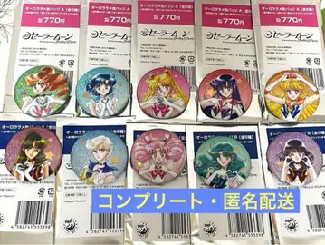 [ 새상품 ] 세일러문 스토어 로손 오로라 라메 캔뱃지 배치 컴프