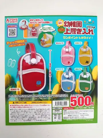 가챠 미니 유치원 실내화 파우치 마스코트 전 5종 컴프 세트