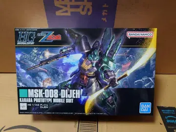 HG 디제