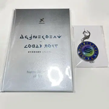 포켓몬 레전즈 ZA 아트북 키링 포켓몬 센터 특전
