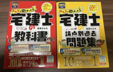 모두가 원했던! 타쿠켄시 교과서 & 논점별 기출문제집 세트 2025년도판