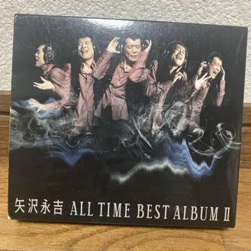 야자와 에이키치 ALL TIME BEST ALBUM II