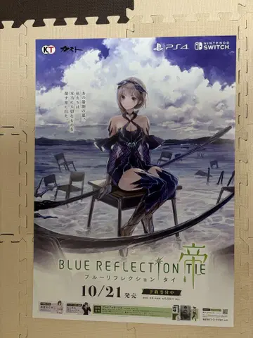 BLUE REFLECTION TIE 제 블루리플렉션 B2 포스터