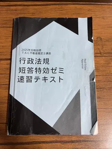 행정법규 단답 특효 세미 속습 텍스트