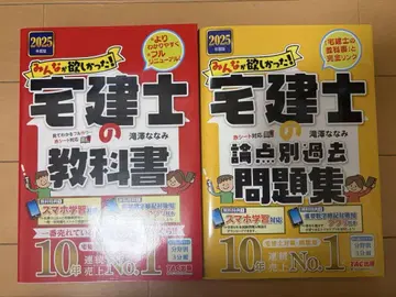 모두가 원했던 공인중개사 교과서 기출문제집