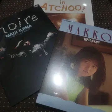 이이지마 마리 VHD MARRON noire ATCHOO! 3매 세트