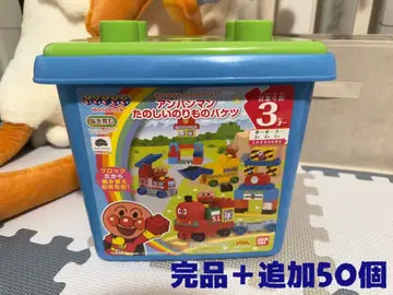 [ 완품 + 추가 50개 ] 호빵맨 즐거운 탈것 양동이 블록 완구