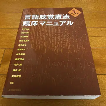 언어치료 임상 매뉴얼