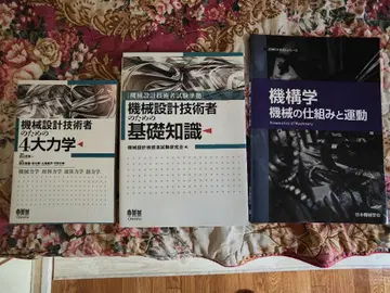 기계 설계 도서 3권 세트 모음 판매