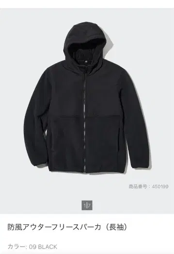 UNIQLO 방풍 아우터 플리스 후드티 XL