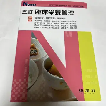 5판 임상 영양 관리