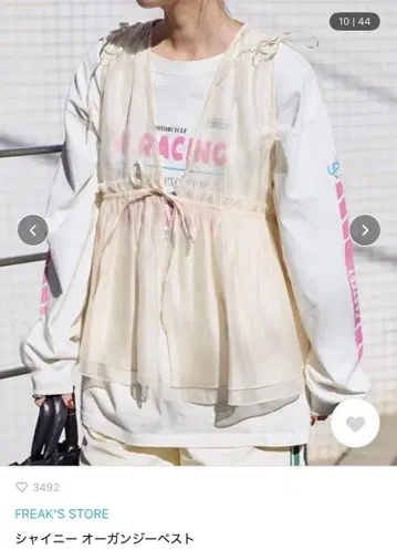 FREAK'S STORE 시어 뷔스티에 베스트 상의 베이지