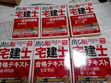 나오는 순서대로 공인중개사 2024 합격 텍스트 과거 문제집 세트